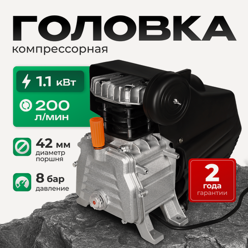 Изображение товара Головка компрессора Electrolite FL-24 8 бар 1,1 кВТ, 47 мм, 200 л/мин