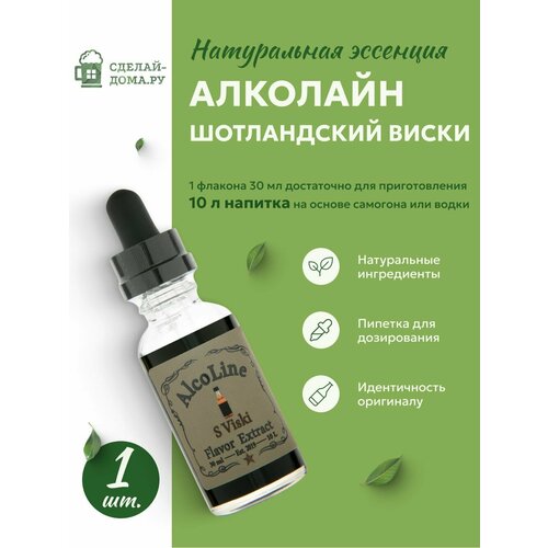 фото Эссенция алкостар (alcostar) шотландский виски, 30 мл