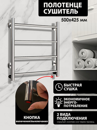 Изображение товара Полотенцесушитель электрический 50/40 скрытый монтаж хром
