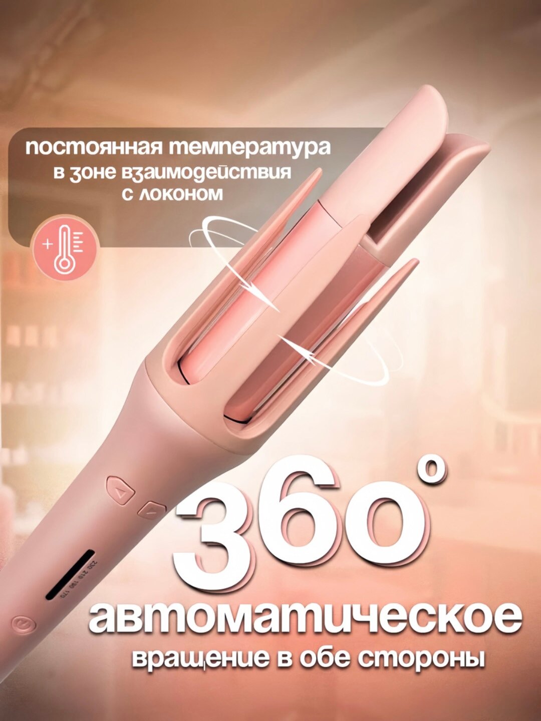 Мультистайлер для автоматической завивки волос NIKAI N-9788, автоматический щипцы для завивки волос – вращение