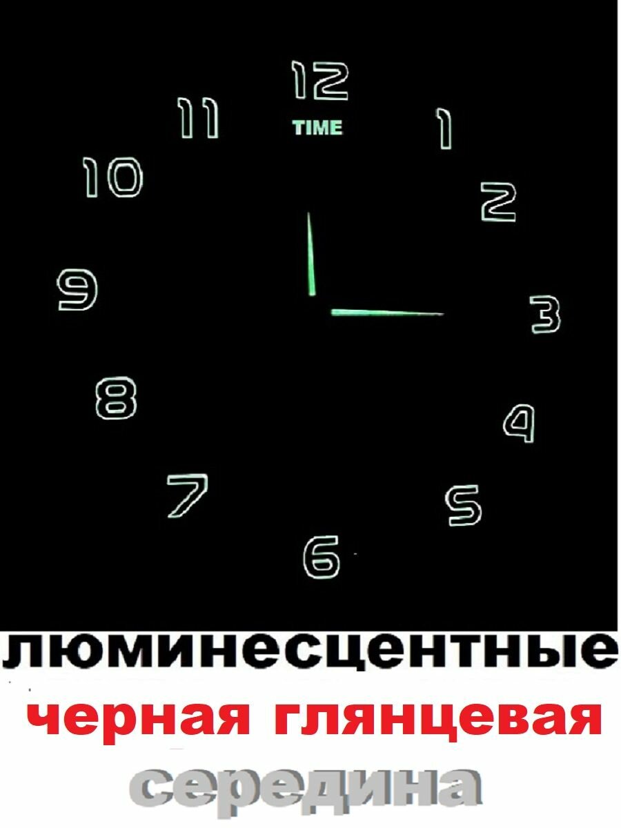 Большие настенные 3D часы №6 (max 130см) люминесцентные BLACK — фото 1