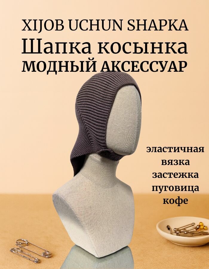 Косынка  для женщин
