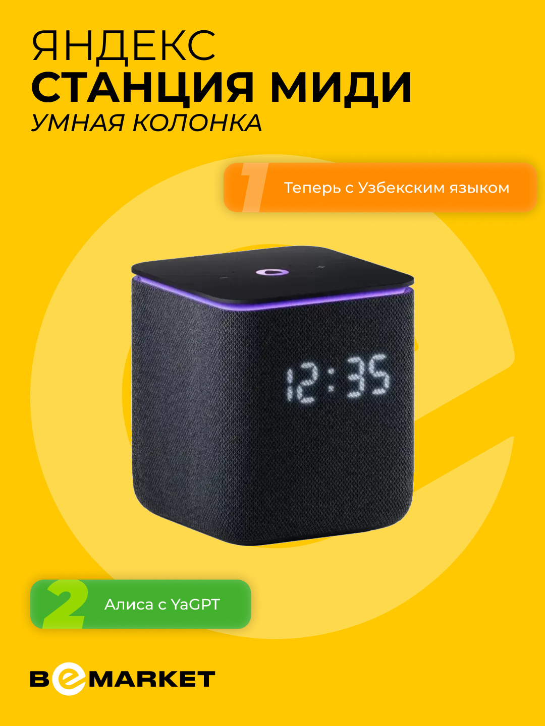 Умная колонка Яндекс Станция Midi с Zigbee Black (YNDX-00054BLK)