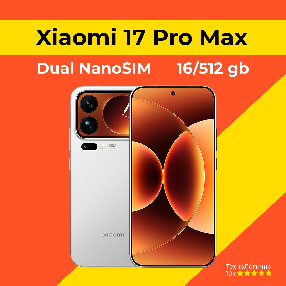 Смартфон Xiaomi 17 Pro Max 16GB/512GB White (белый), версия CN