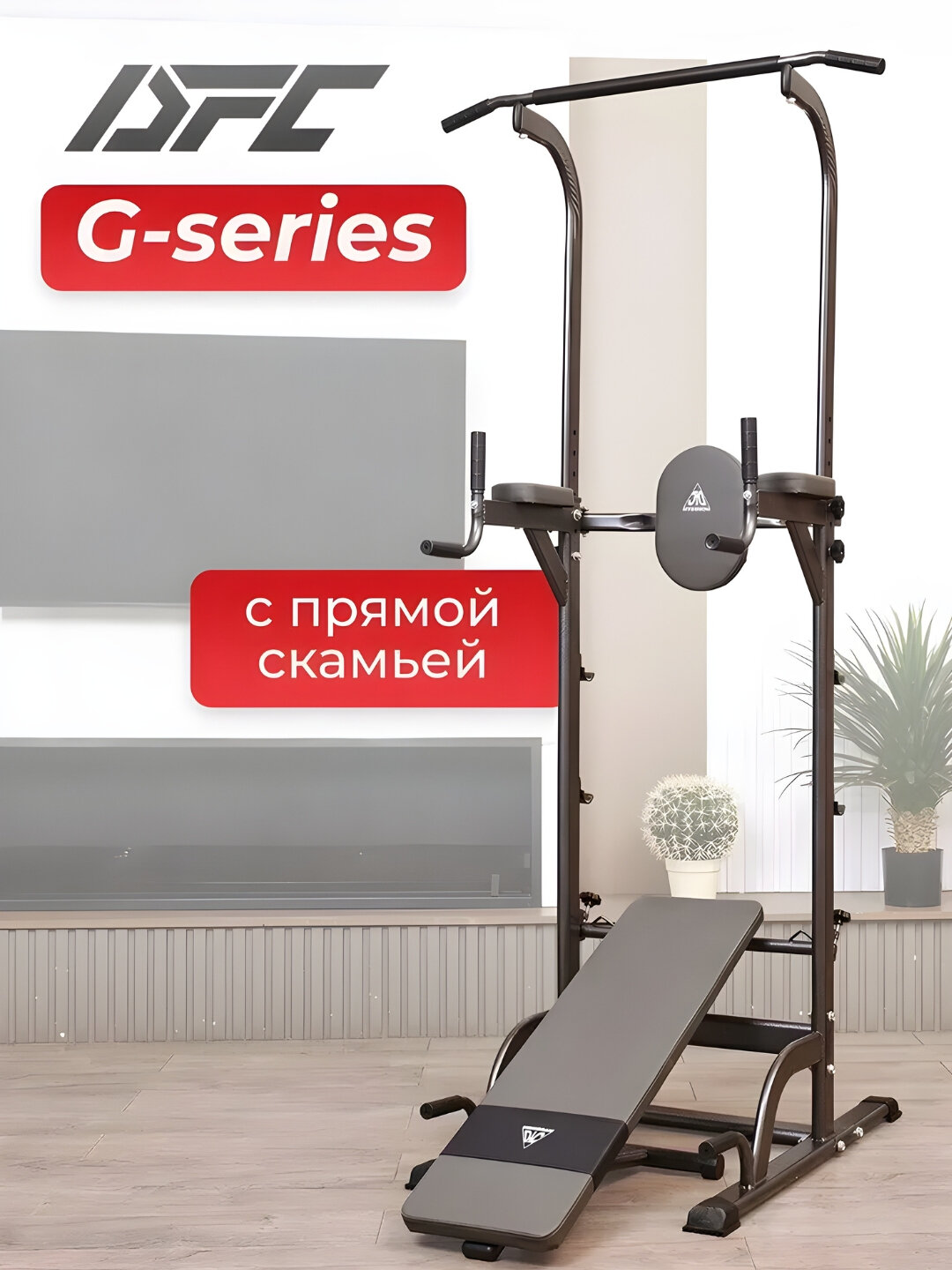 Инверсионный стол DFC складной для позвоночника и грыжи диска, прочный профил, турник