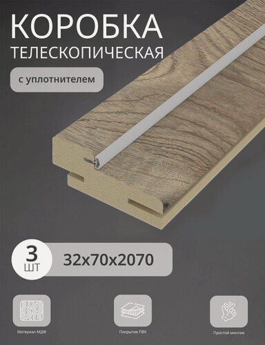 Изображение товара Дверная коробка телескопическая Леском 70*32*2070 четв. 42 мм (3 шт) с уп, цвет дуб пацифика