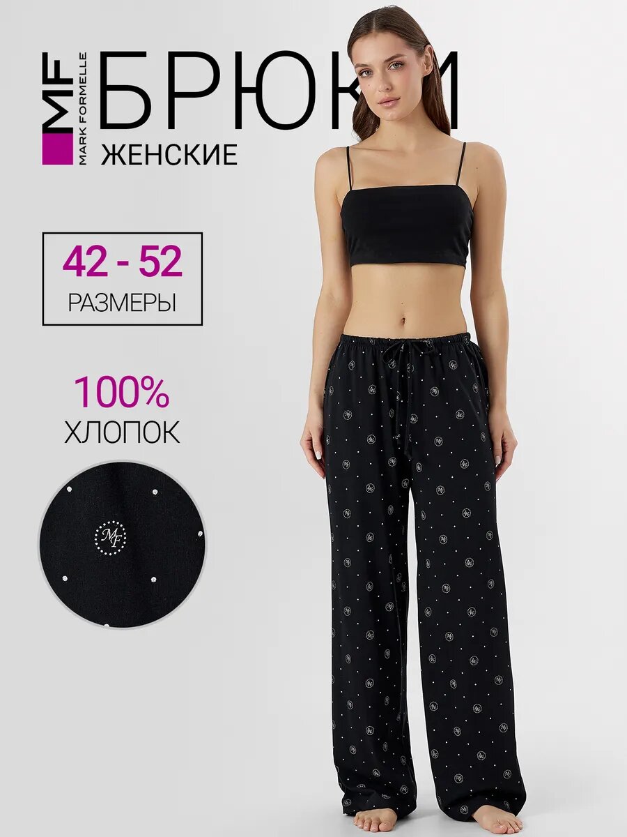 Брюки MARK FORMELLE для женщин, размер 164/170-90, черный