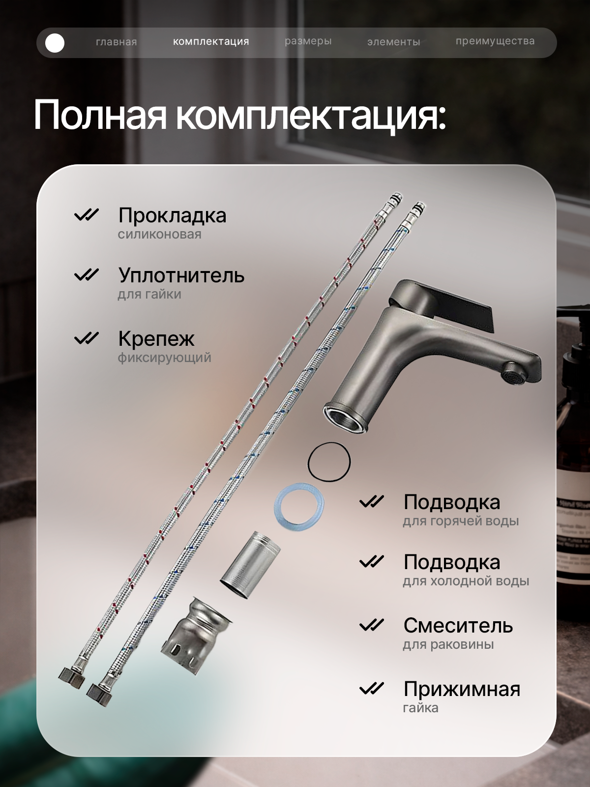 Смеситель Smesico для раковины черный, матовый, нержавеющая сталь — фото 1