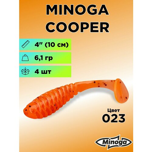 Силиконовая приманка Minoga Cooper 4