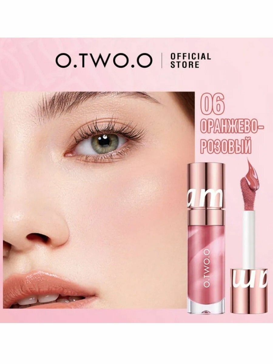 Румяна для лица жидкие O.TWO.O тон 06 Оранжево-розовый