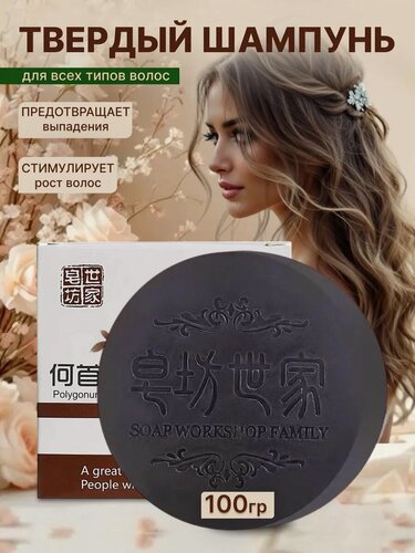 Изображение товара Шампунь Женьшень, твердый, для роста волос, от выпадения волос, для бани, ванны и душа