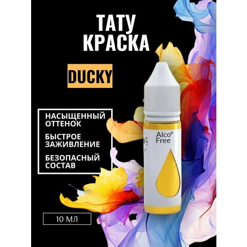 фото Краска для тату ducky gallery tattoo ink, 10мл