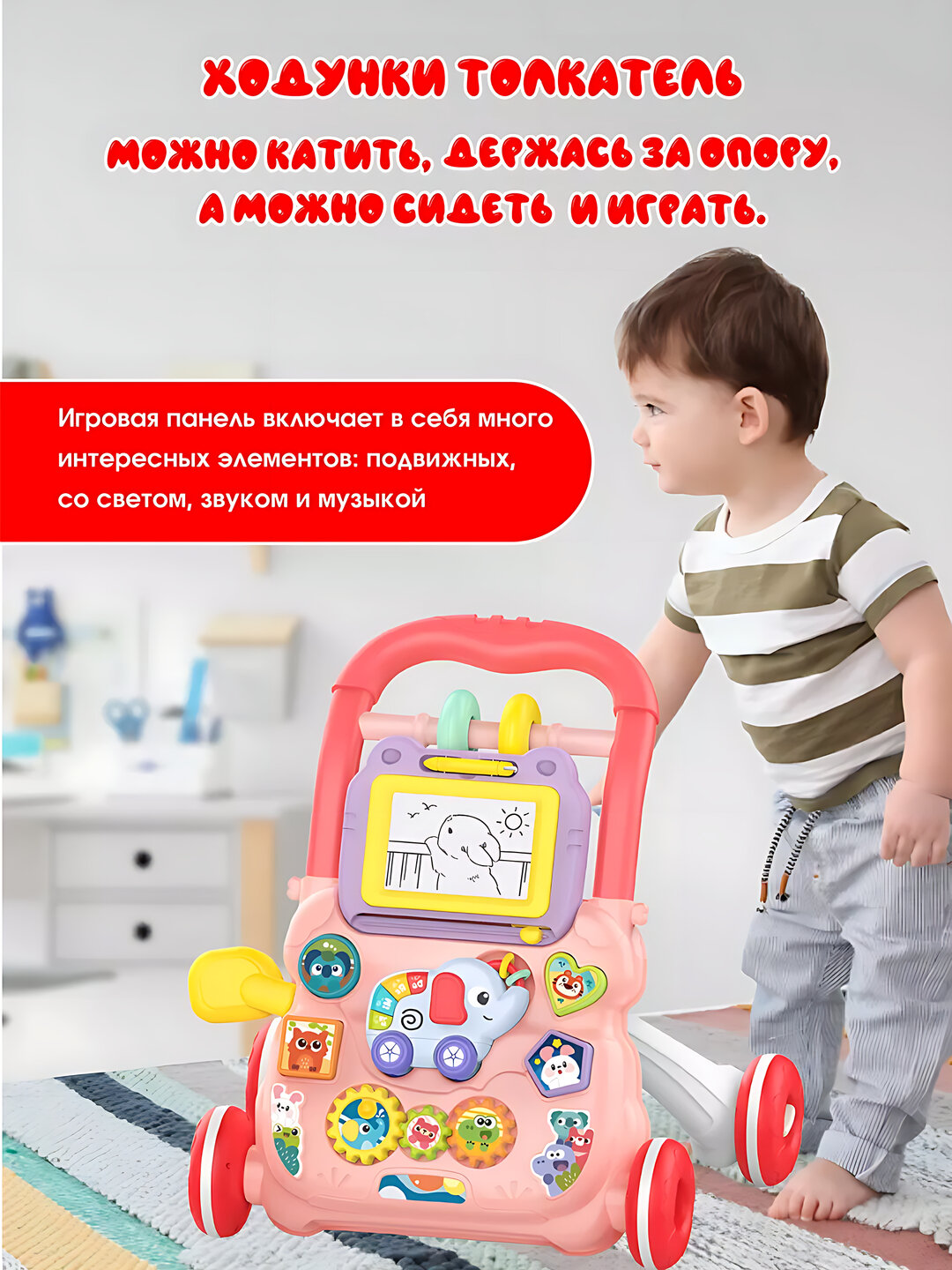 Ходунки Music Walker, для мальчиков и девочек, с музыкой, пластик, 4 колеса — фото 1