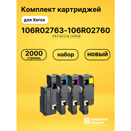 Картридж DS 106R02761 Xerox пурпурный совместимый