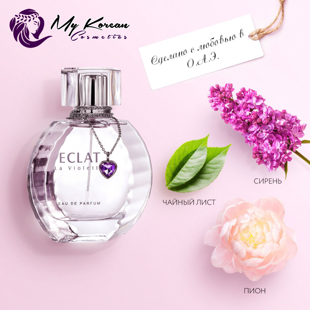 Eclat La Violette это симфония цветочного аромата, представленного в изумительных восточных аккордах.