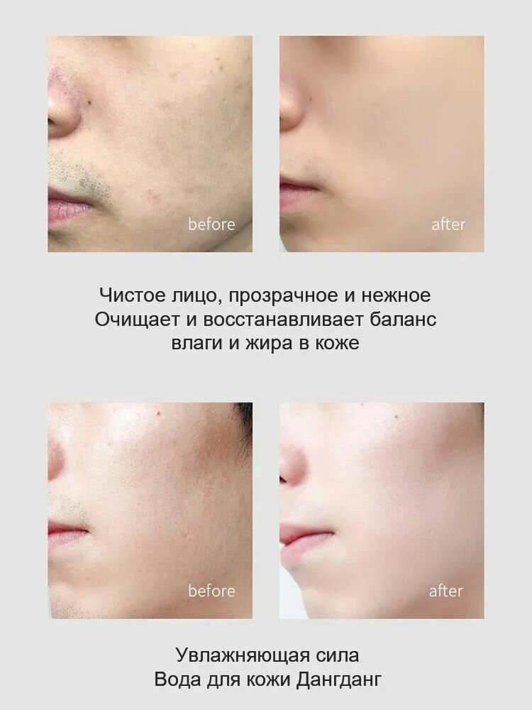 Средство для умывания