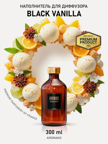 Изображение товара Рефил для диффузора BLACK VANILLA, 300 ml