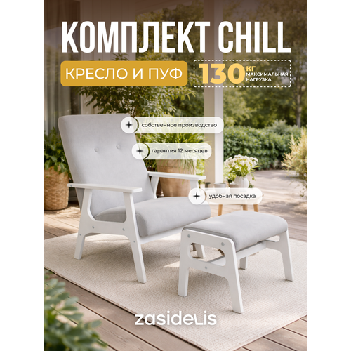 фото Комплект chill светло-сервый, ноги белое масло zasidelis