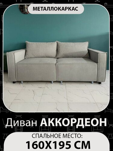 Изображение товара Диван "Лофт Аккордеон Стронг" ZEBO, раскладной, антивандальный, ортопедический, серый