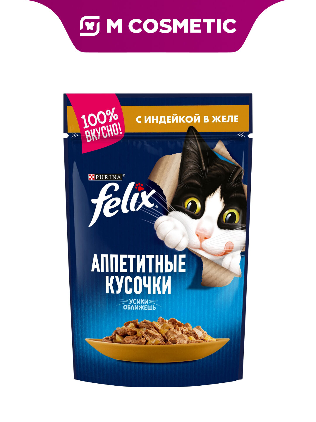 FELIX Корм для кошек желе с индейкой 85 г пауч производство Нестле