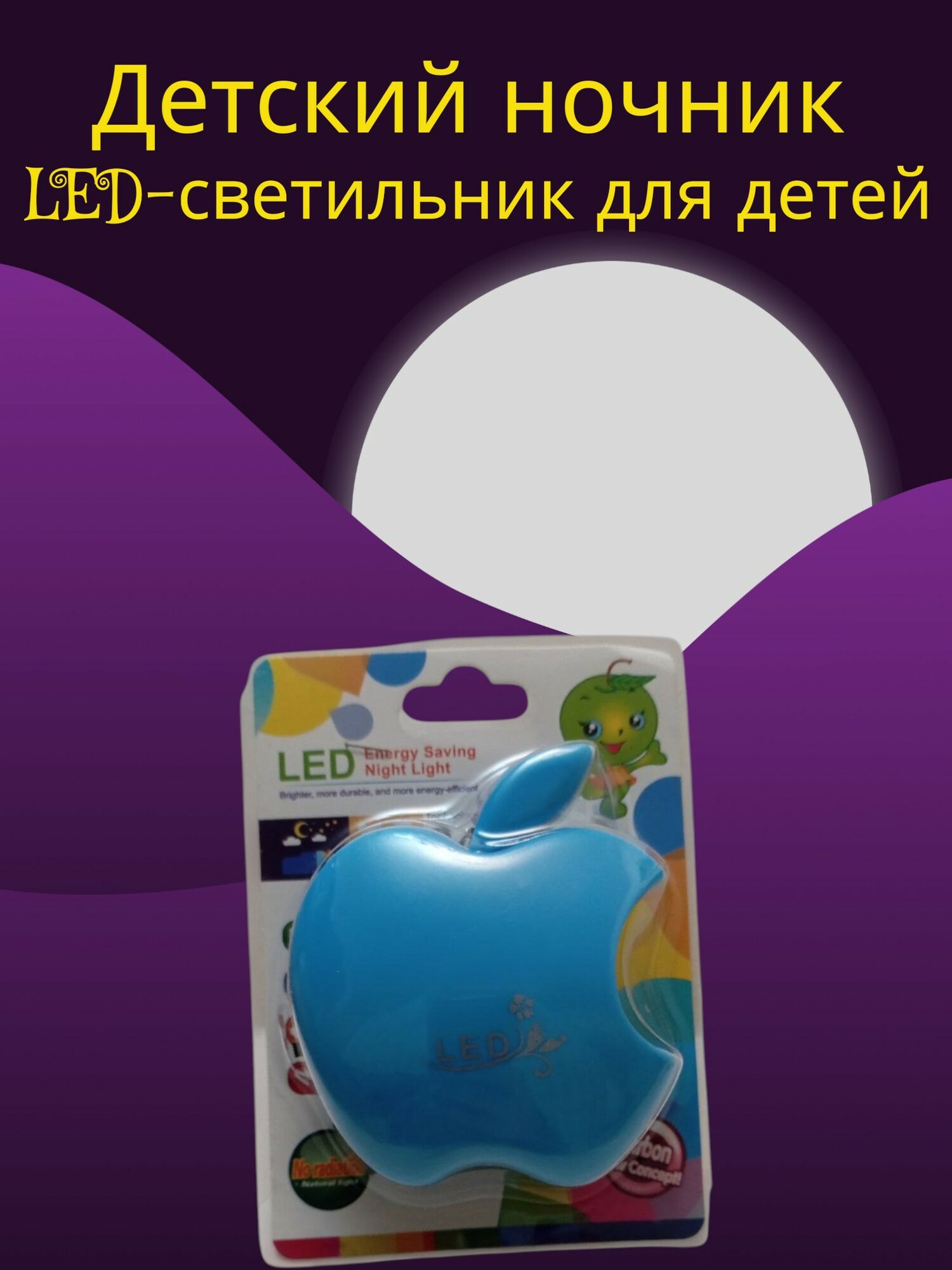 Детский ночник, LED-светильник для детей, декоративный светильник для детей