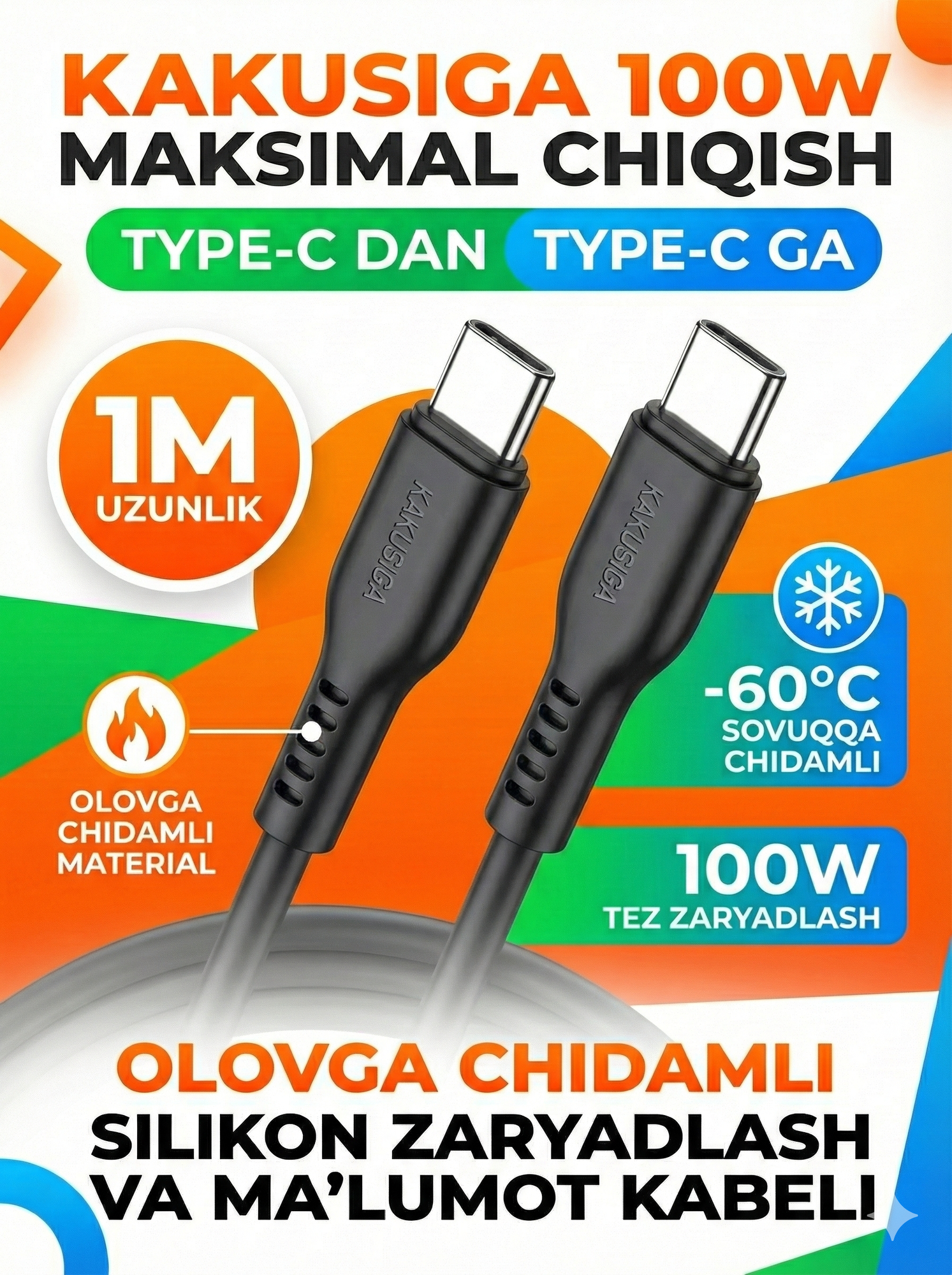 Кабель USB-C/Type-C KAKUSIGA KSC-973, быстрая зарядка, передача данных, черный, 1.2м