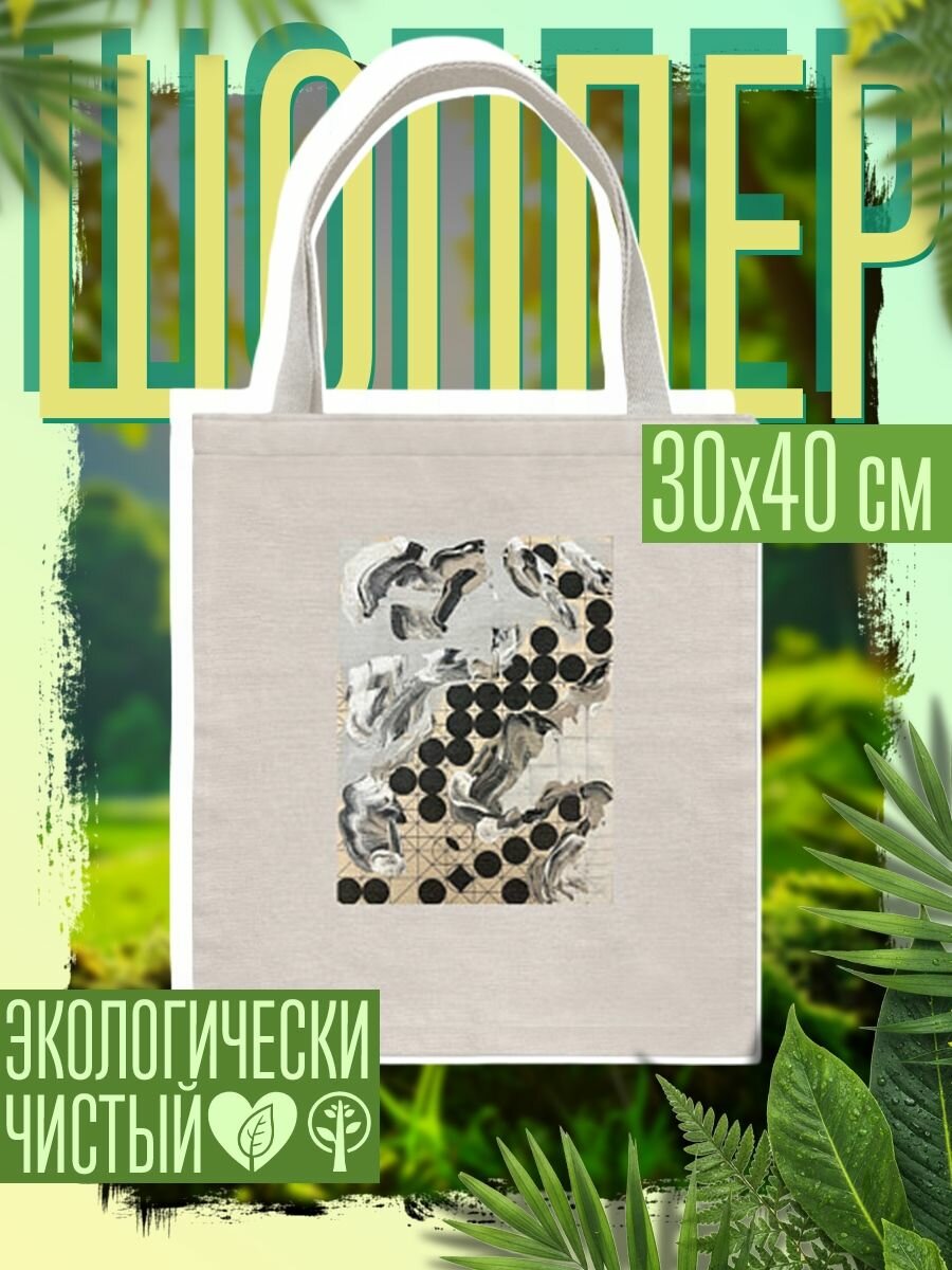 Сумка шоппер