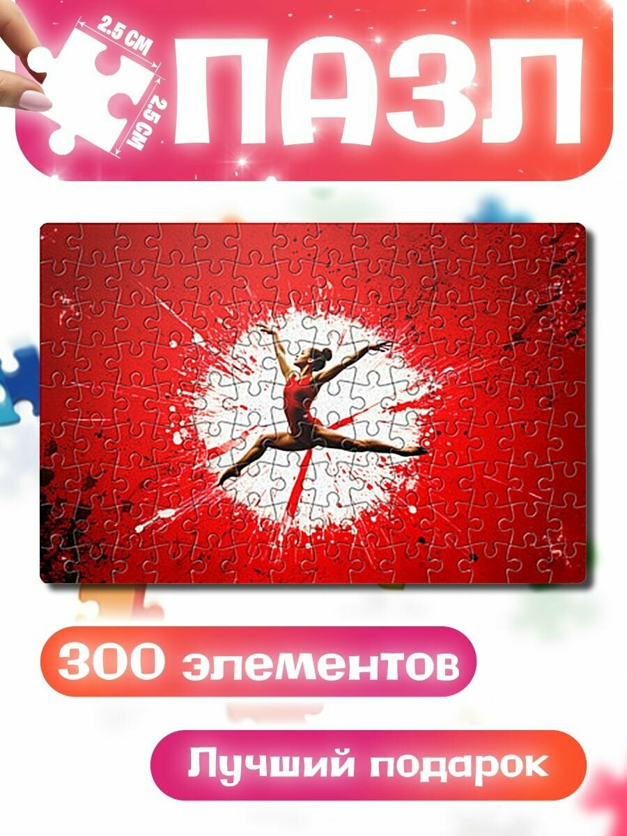 Пазлы для детей и взрослых Воздушная гимнастка на красном