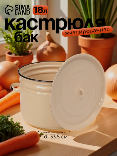 Изображение товара Бак стальэмаль, пищевой, крышка, ручки, 18 л, эмалированный, мультиколор