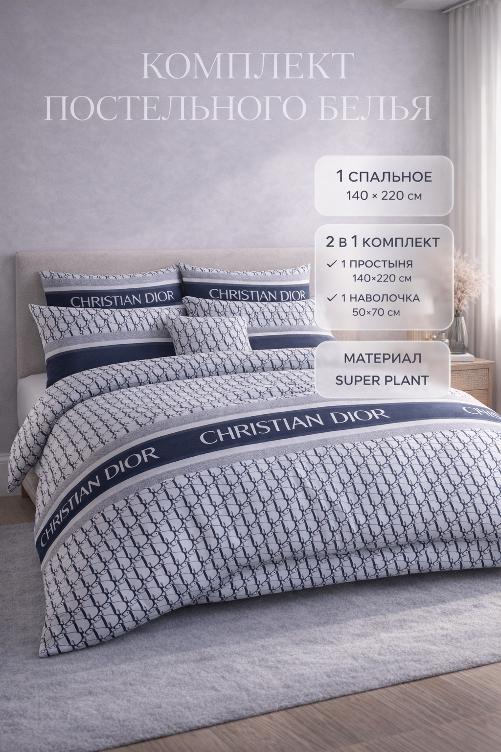 Комплект постельного белья от бренда TSS 1-спальный 140×220 см, простыня и наволочка, материал Plant