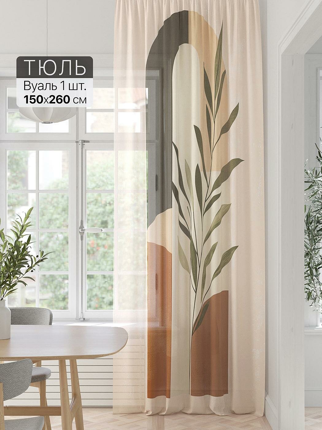 Штора для спальни и гостиной готовая 150x260 см с рисунком (589338-260)