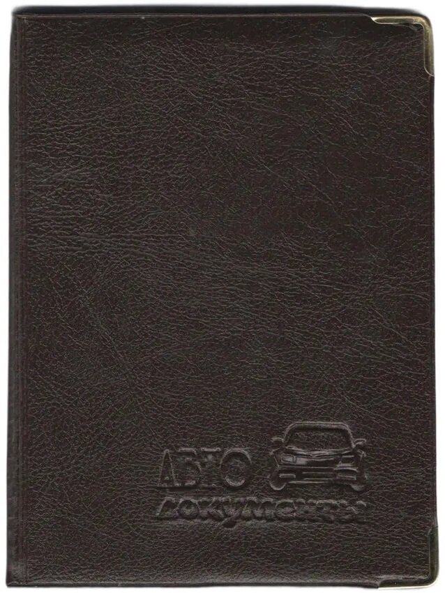 Обложка для автодокументов