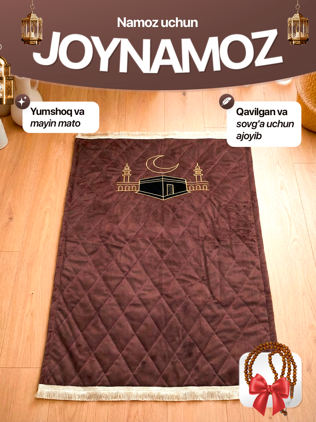 Молитвенный коврик- жойнамоз, легкий и мягкий материал