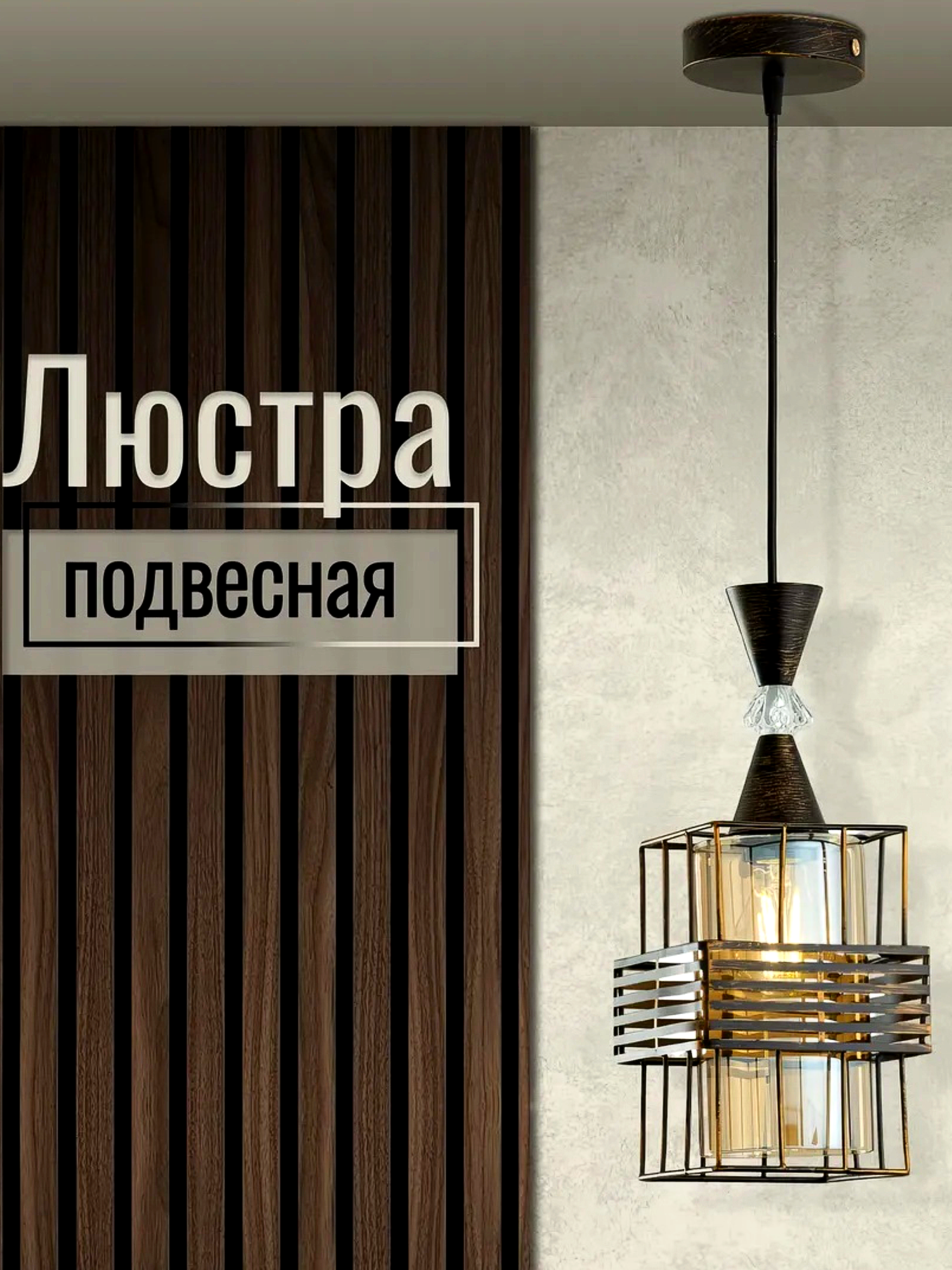 Люстра Maestro De Luce, подвесная, лофт, 7 м², E27, IP20, черный