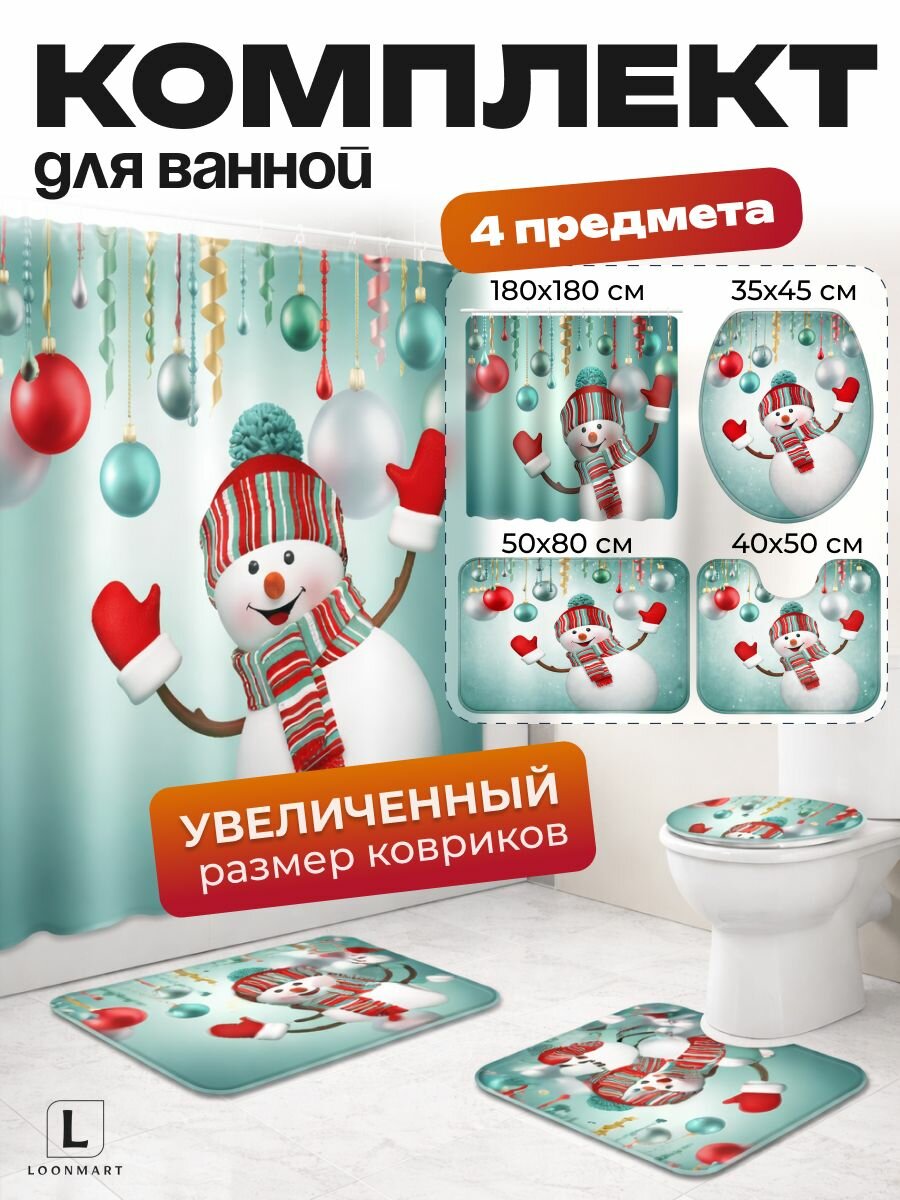 Комплект штор для ванной "Снеговик", 180x180см, полиэстер, кольца в комплекте