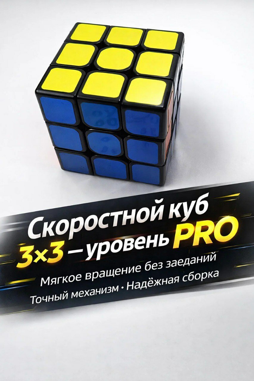 Кубик рубик скоростной QY speedcube sail W мягкий ход — фото 1