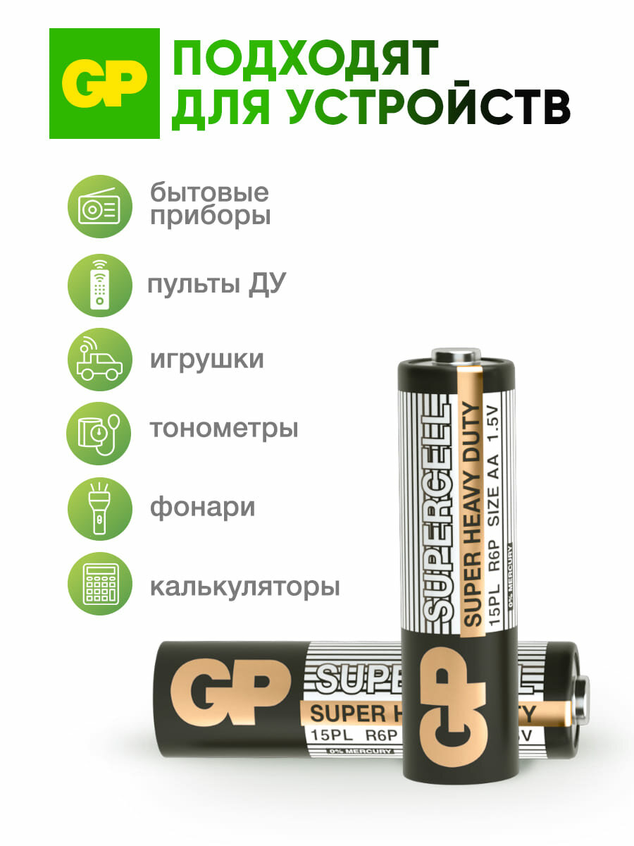 Батарейки АА пальчиковые солевые GP 15PLEBRA 2S4, LR06 набор 40 шт — фото 1