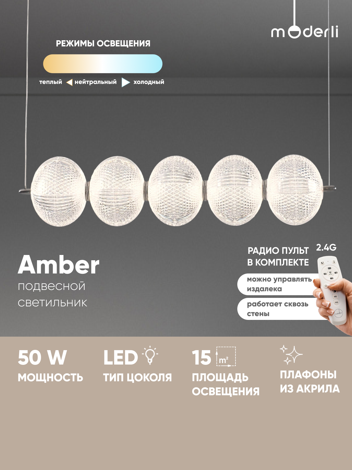 Светильник подвесной светодиодный Moderli V11127-PL Amber NG
