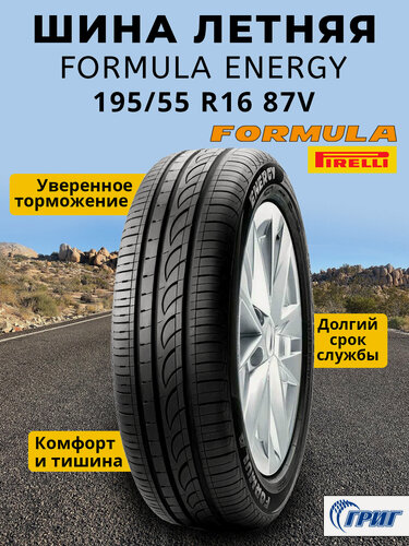 Изображение товара Летние шины для легкового автомобиля Formula Energy 195/55 R16 87V от GrigShina