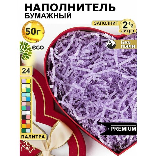 фото Наполнитель для подарков бумажный лиловый сиреневый 50г, наполнитель для коробок подарочный, посылок, упаковки товара, гофрированный 3мм paperjoy