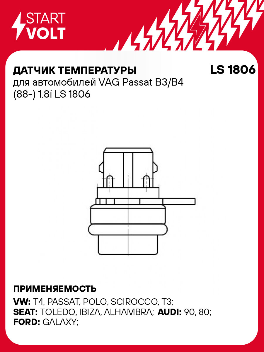 Датчик температуры для автомобилей VAG Passat B3/B4 (88-) 1.8i LS 1806 StartVolt