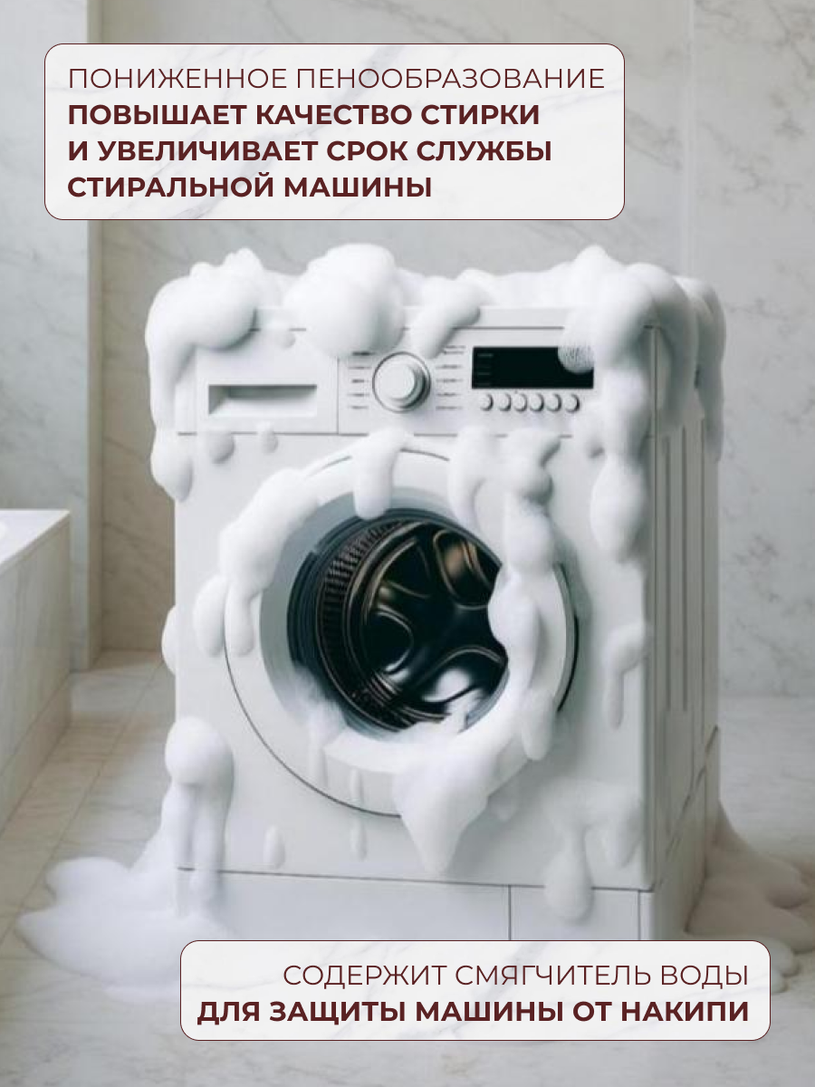 Стиральный порошок BiMax Ароматерапия Automat 3000 г — фото 1