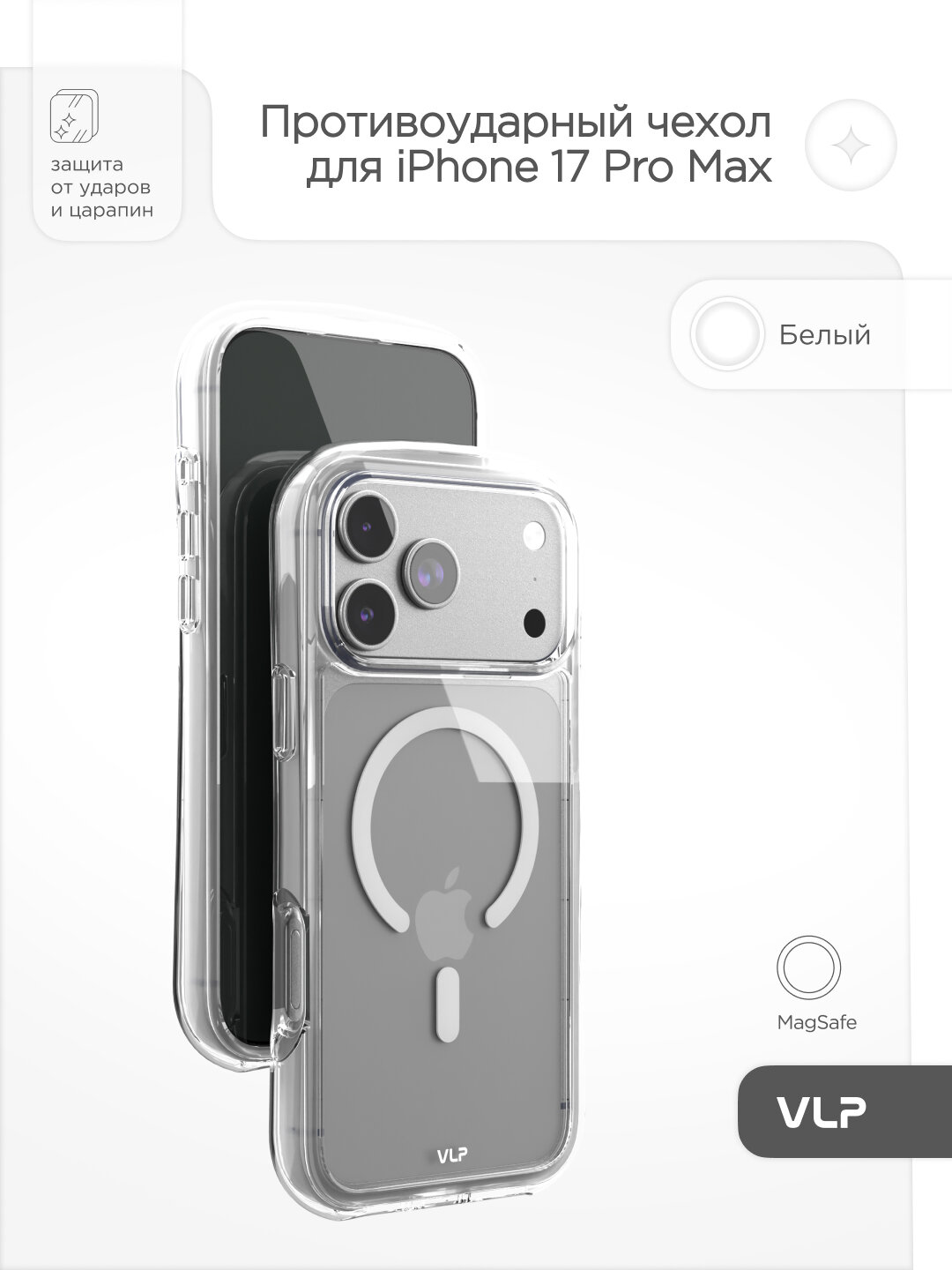 Чехол защитный VLP Bubble Case с MagSafe для iPhone 17 ProMax, белый
