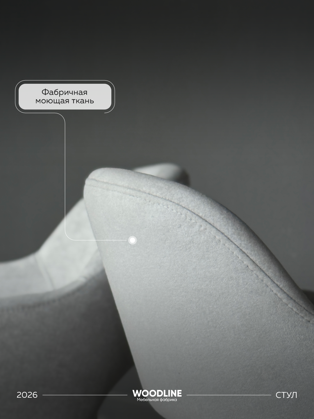 Стул Дархан — фото 1