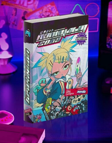 Изображение товара Попкульт 2000