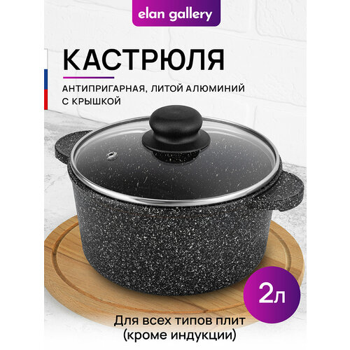 фото Кастрюля 2 л гармония вкуса "черный мрамор" с крышкой ф18, 24,5*19*15 см elan gallery