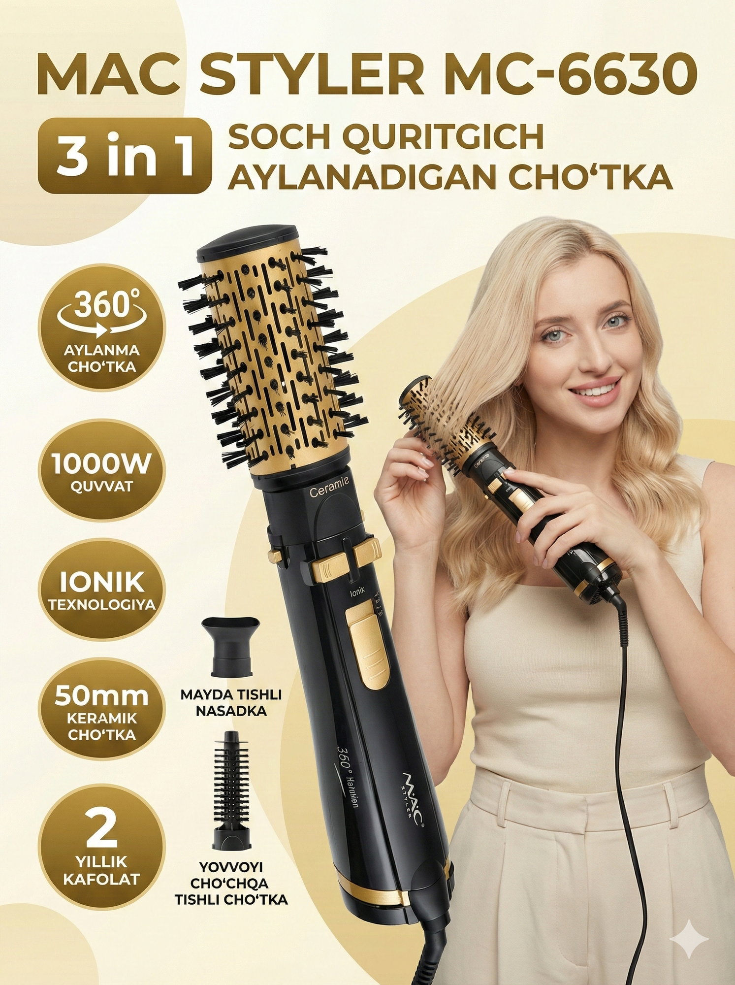 Автоматическая фен щётка MAC , вращающийся на 360 градусов с керамическим покрытием