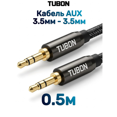 фото Кабель tubon аудио aux 3.5мм mini jack (m) - 3.5мм mini jack (m) mjmj007 0.5м