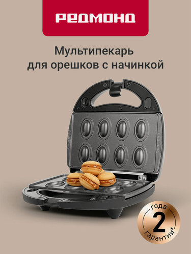 Изображение товара Мультипекарь редмонд RMB-M612/1, орешница, антипригарные панели, поддон для жира