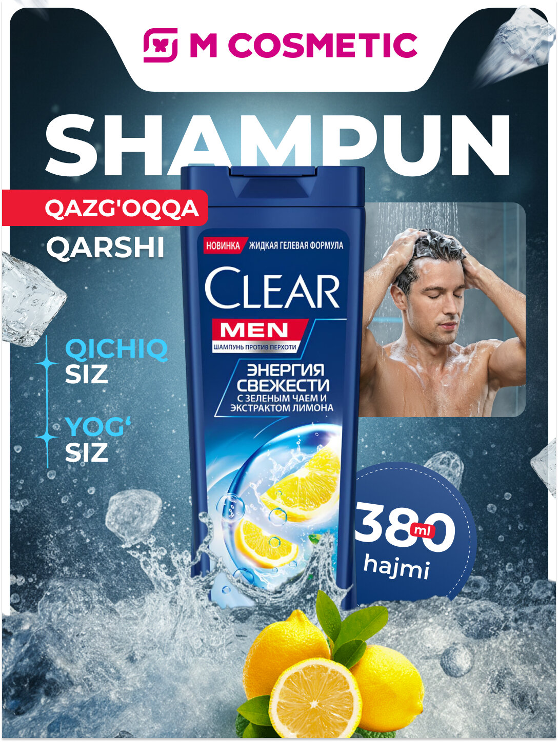 Шампунь Clear "Энергия свежести", для мужчин, против перхоти, 380 мл — фото 1